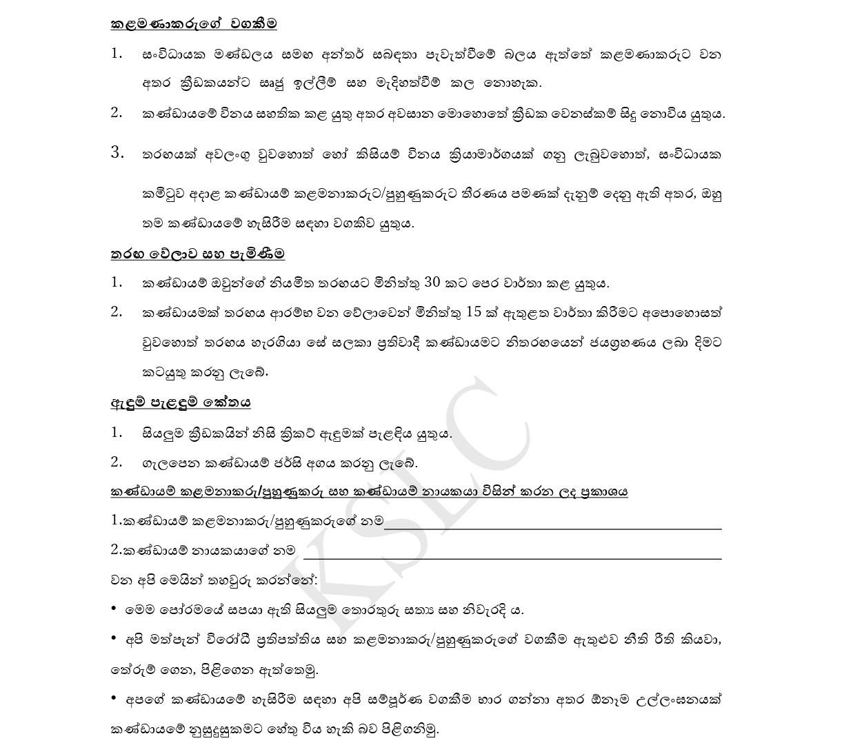 sinhala2